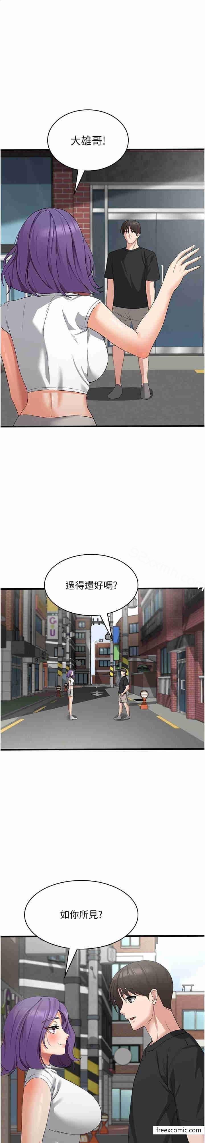 第43话-这里不会被人打扰…-消灾解饿-可露子木,摩豆（第1张）