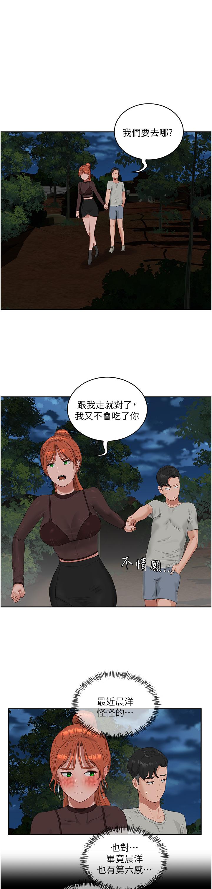 第44话-我跟子涵谁比较好吃-夏日深处-Gaetee,高孙志（第5张）