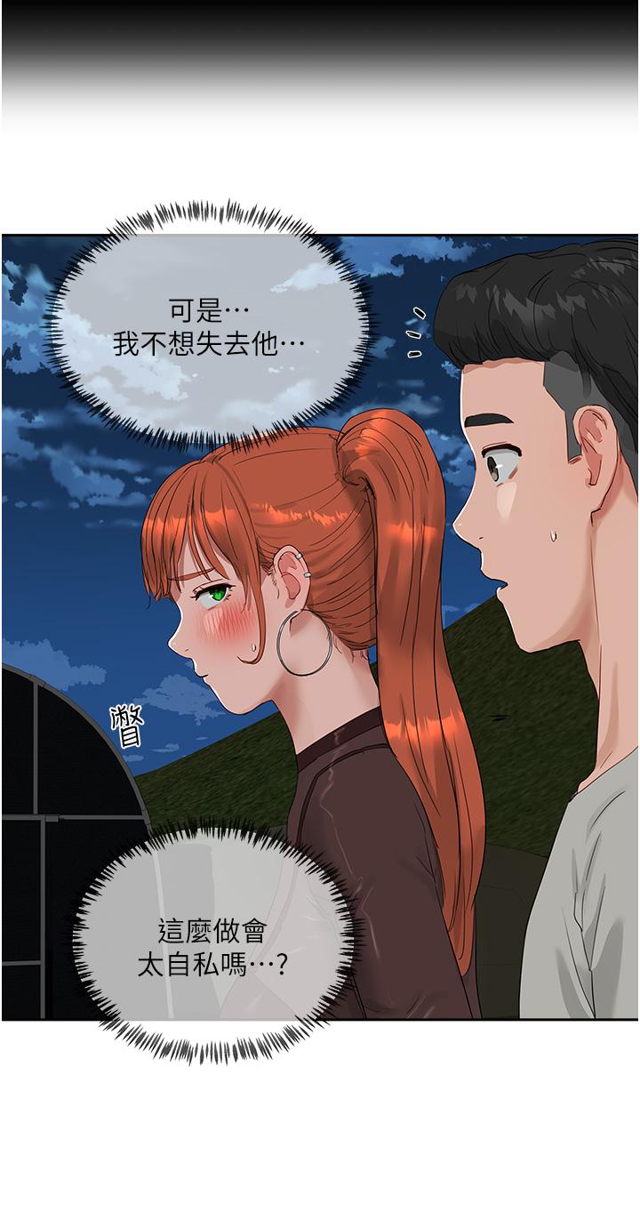 第44话-我跟子涵谁比较好吃-夏日深处-Gaetee,高孙志（第7张）