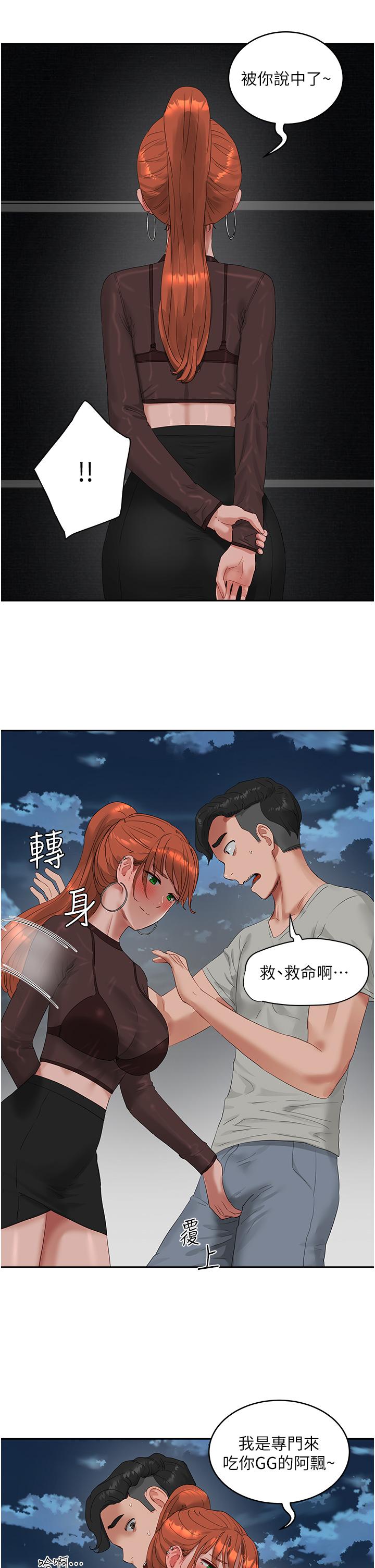 第44话-我跟子涵谁比较好吃-夏日深处-Gaetee,高孙志（第9张）