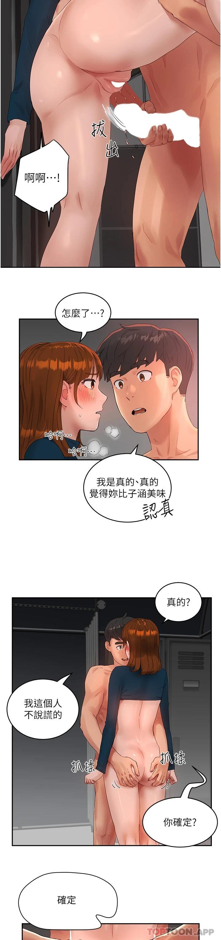 第45话-罚妳跪着让我插-夏日深处-Gaetee,高孙志（第7张）