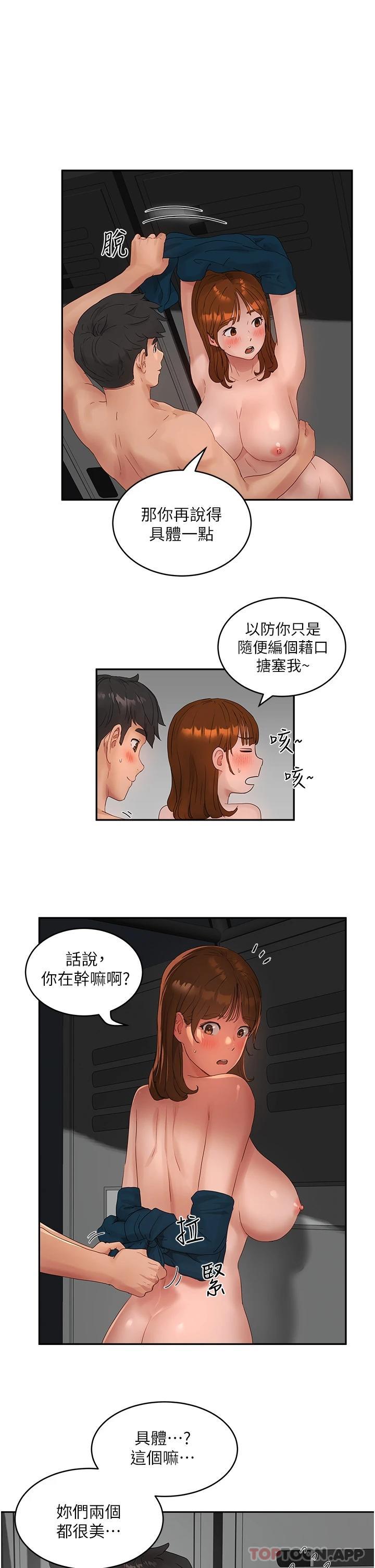 第45话-罚妳跪着让我插-夏日深处-Gaetee,高孙志（第9张）