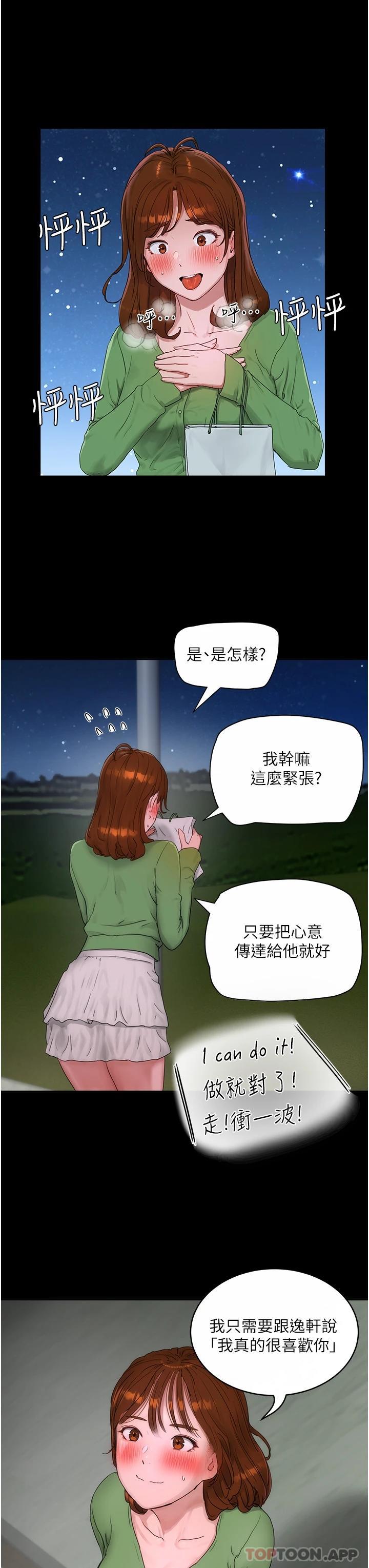 第46话-让人爱不释手的巨乳-夏日深处-Gaetee,高孙志（第3张）