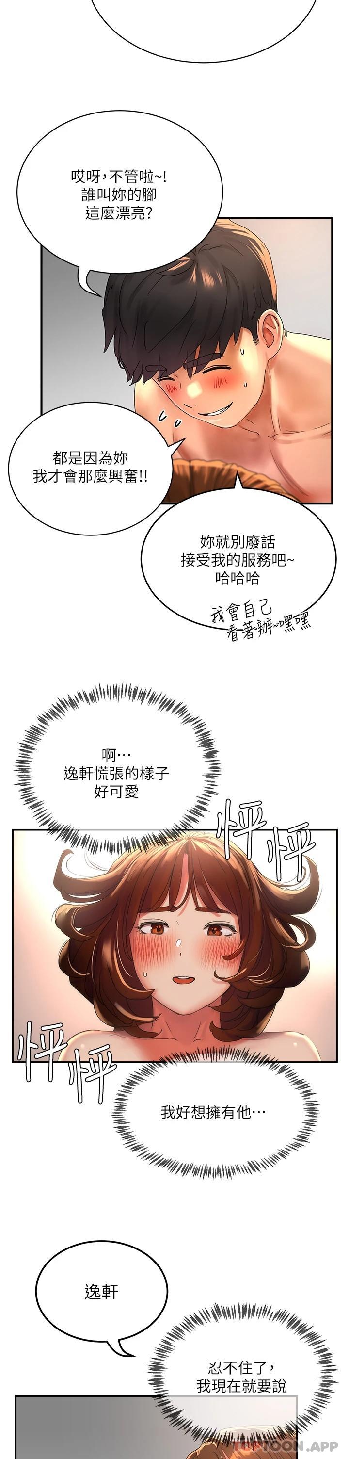 第46话-让人爱不释手的巨乳-夏日深处-Gaetee,高孙志（第11张）