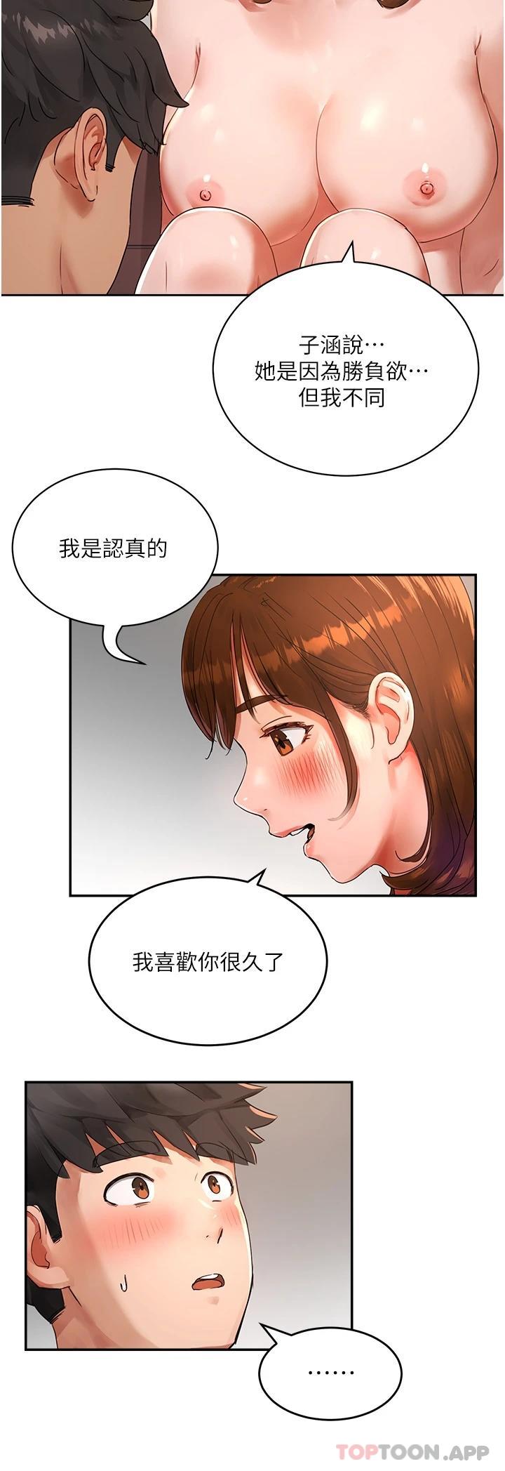 第46话-让人爱不释手的巨乳-夏日深处-Gaetee,高孙志（第13张）