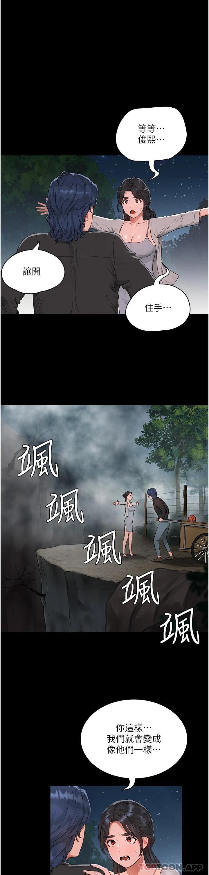 第47话-闭嘴就帮你清枪-夏日深处-Gaetee,高孙志（第1张）