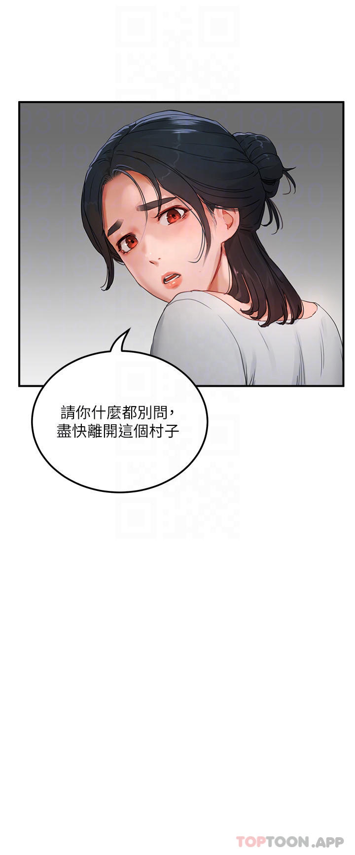 第48话-偷打砲被抓包的晨洋-夏日深处-Gaetee,高孙志（第12张）