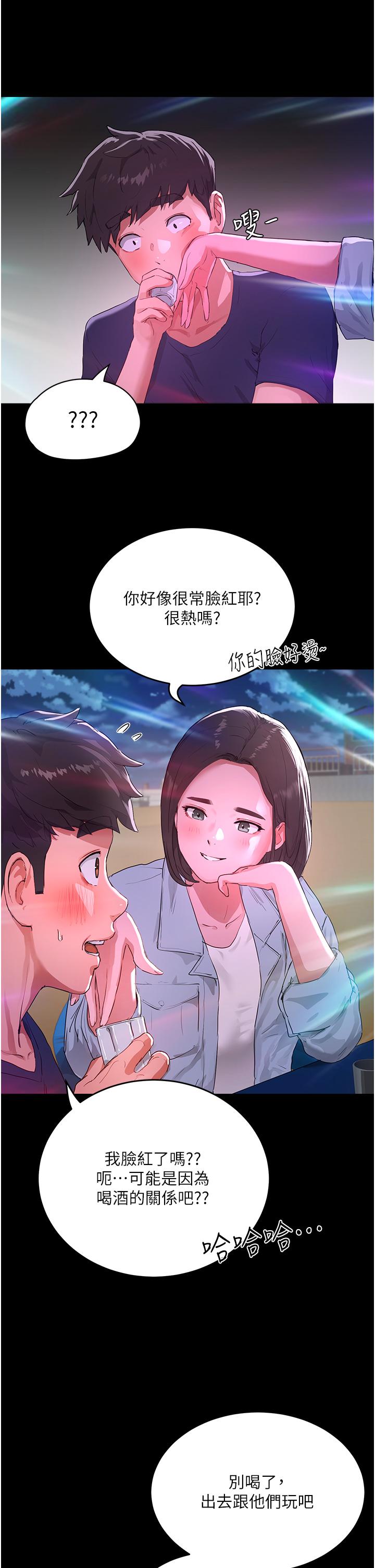 第53话-子涵…我想要…-夏日深处-Gaetee,高孙志（第5张）