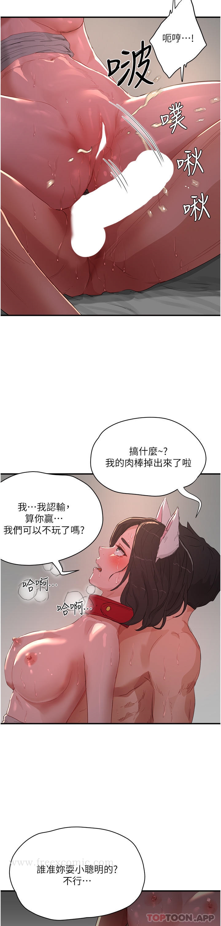 第61话-淫水喷泉-夏日深处-Gaetee,高孙志（第8张）