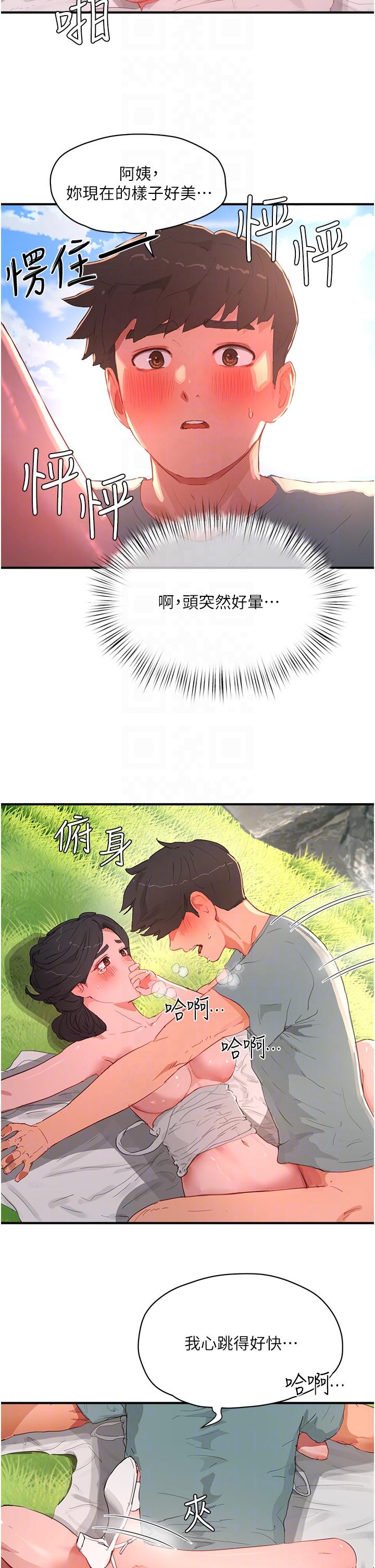 第63话-永生难忘的快感-夏日深处-Gaetee,高孙志（第6张）