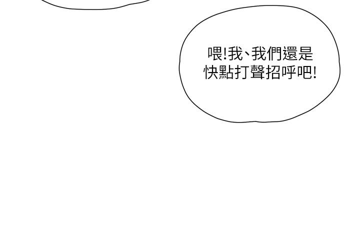 第64话-雨宁姊很会摇-夏日深处-Gaetee,高孙志（第4张）