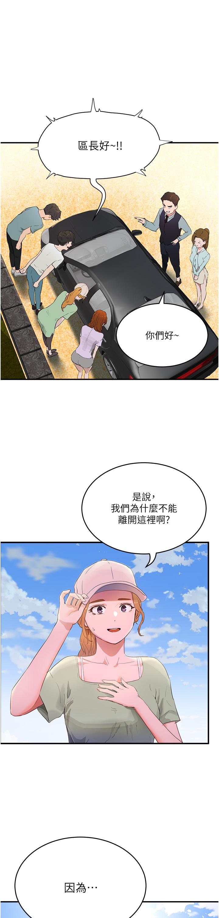 第64话-雨宁姊很会摇-夏日深处-Gaetee,高孙志（第5张）