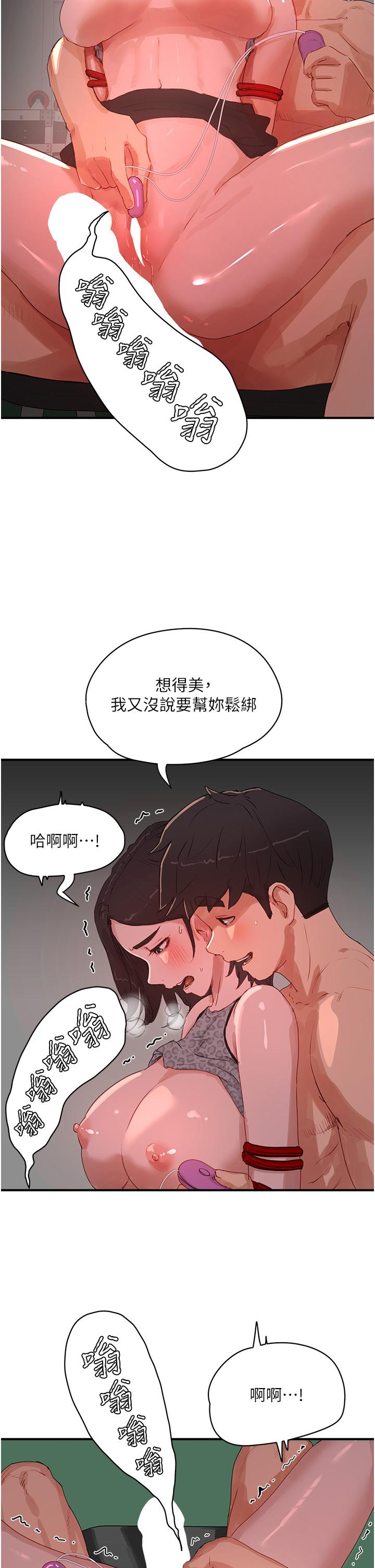 第71话-我们再来一次吧-夏日深处-Gaetee,高孙志（第2张）