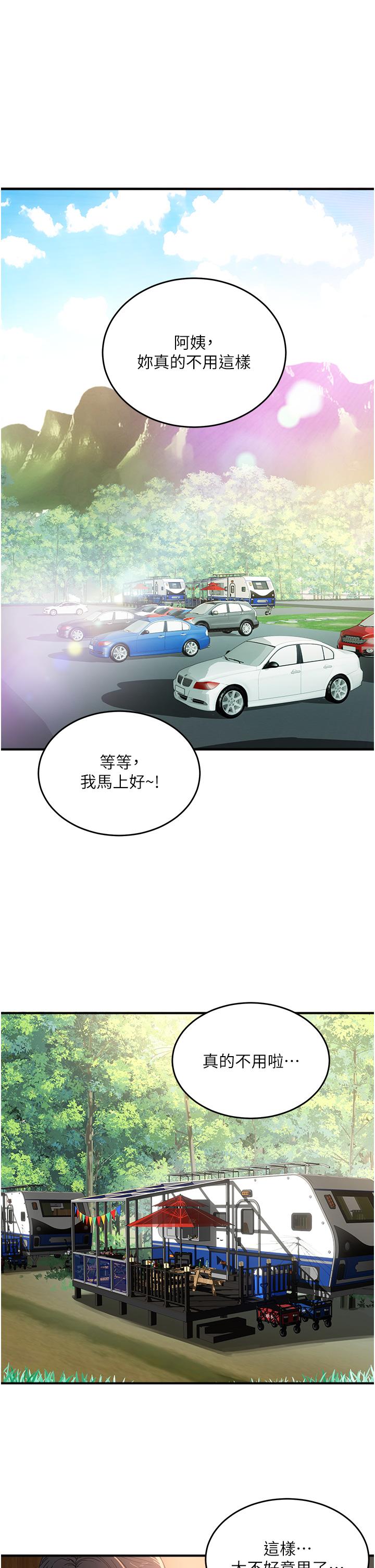 第75话-过来试试看味道-夏日深处-Gaetee,高孙志（第1张）