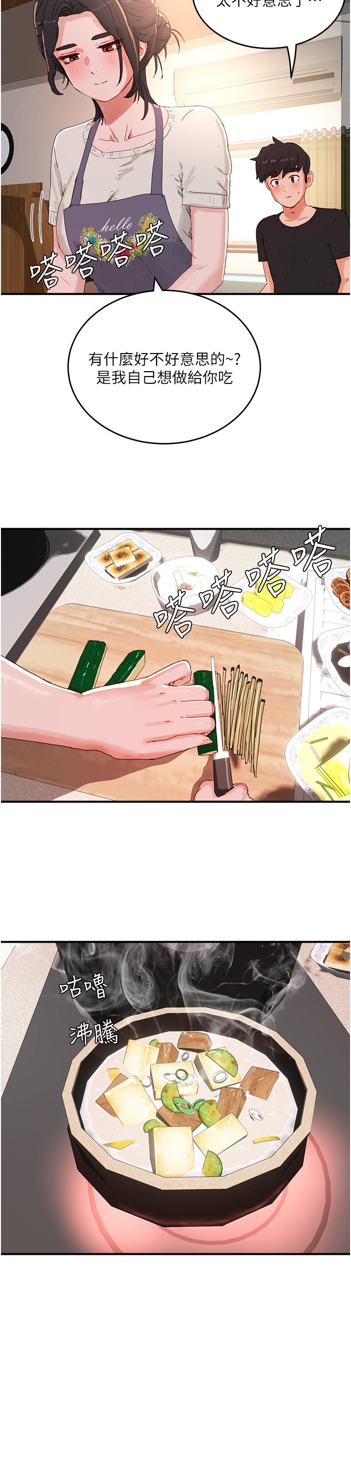 第75话-过来试试看味道-夏日深处-Gaetee,高孙志（第2张）