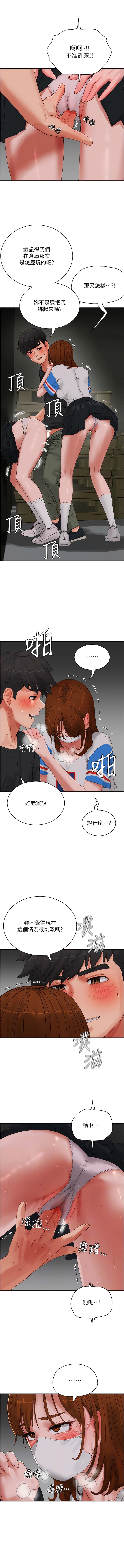 第78话-诱人使坏的美尻-夏日深处-Gaetee,高孙志（第6张）