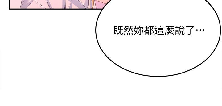 第8话-刺激的跑腿-夏日深处-Gaetee,高孙志（第22张）