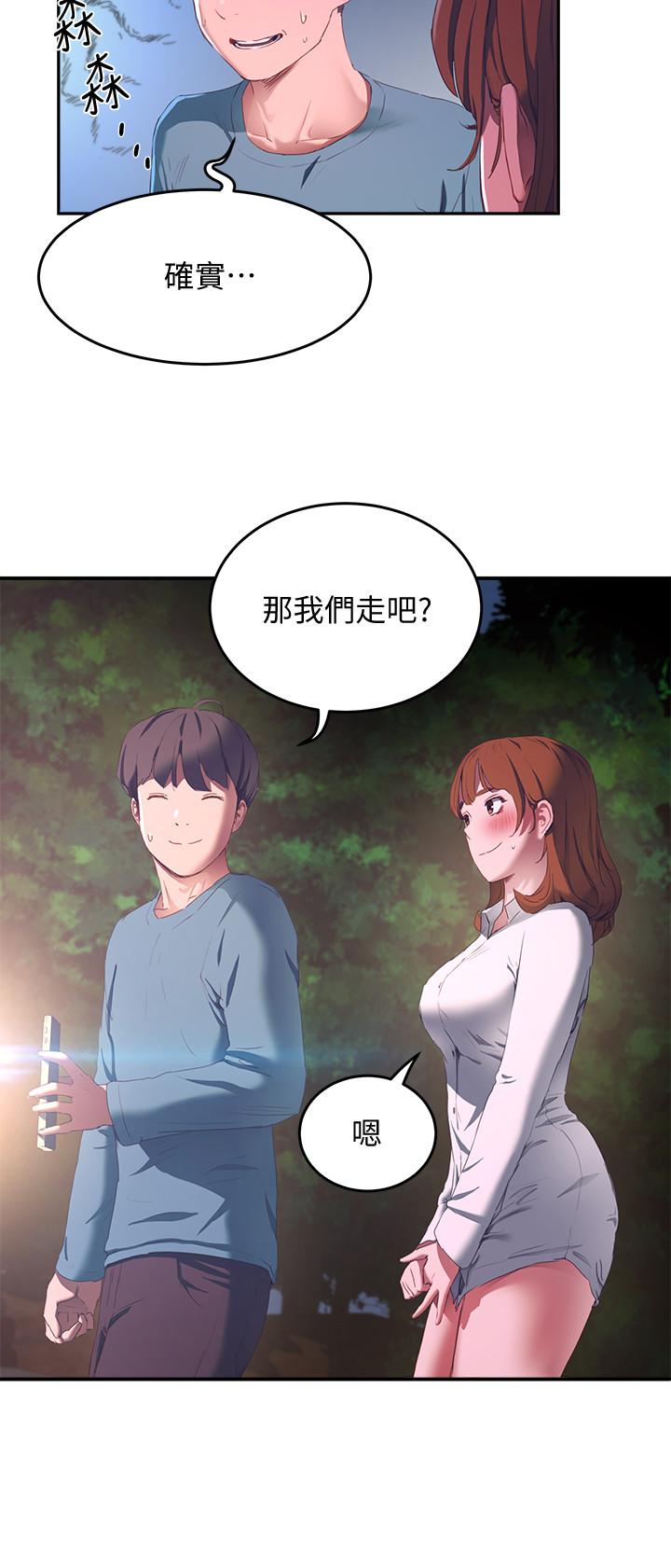 第8话-刺激的跑腿-夏日深处-Gaetee,高孙志（第28张）