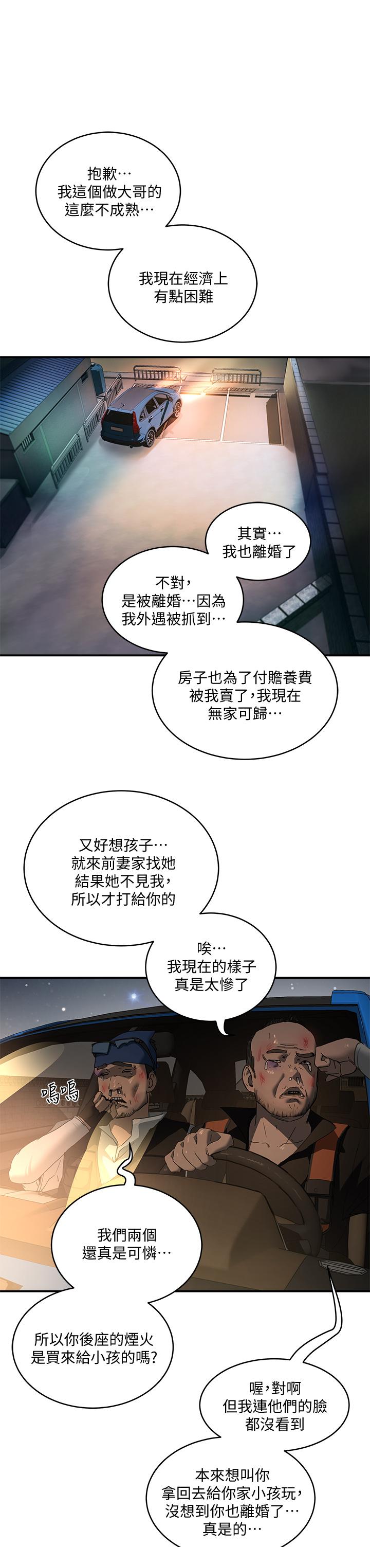 第25话-对小逸轩上瘾-夏日深处-Gaetee,高孙志（第2张）