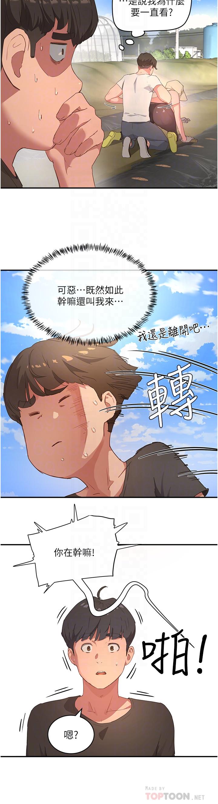 第28话-诱人的丰臀和湿润的蜜穴-夏日深处-Gaetee,高孙志（第8张）