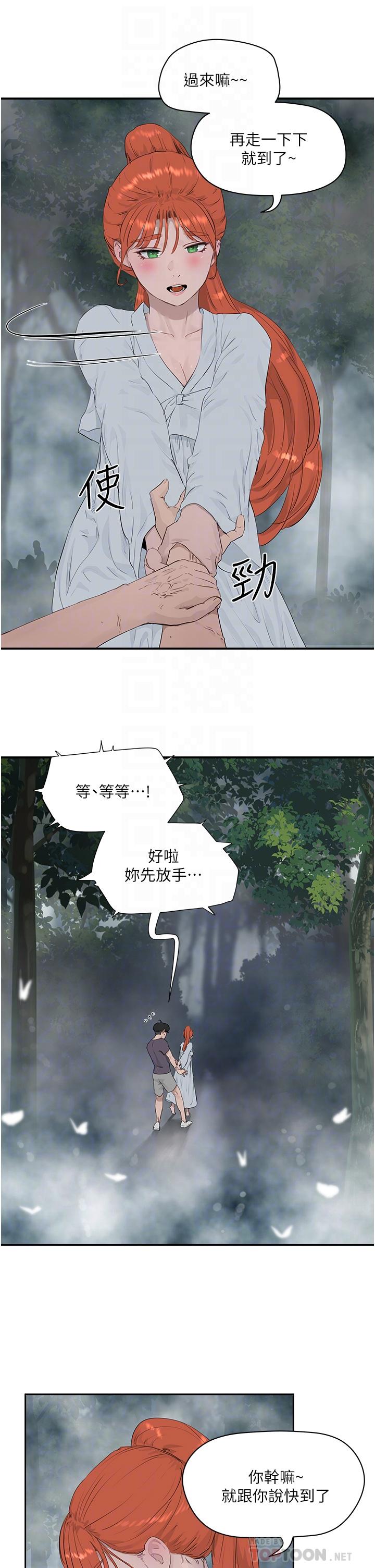 第35话-嫉妒的子涵-夏日深处-Gaetee,高孙志（第6张）