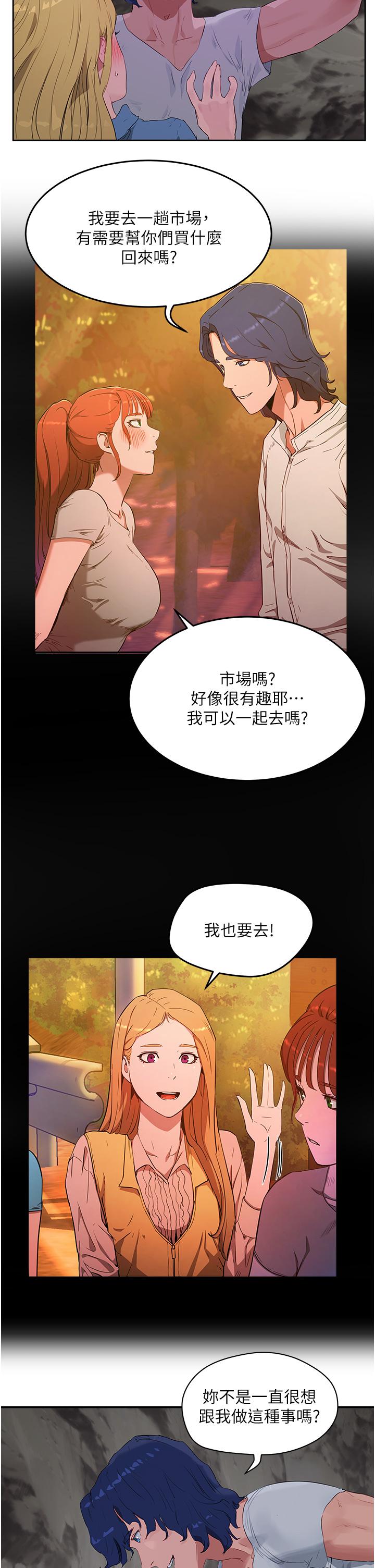 第36话-被扒光的少女们-夏日深处-Gaetee,高孙志（第2张）