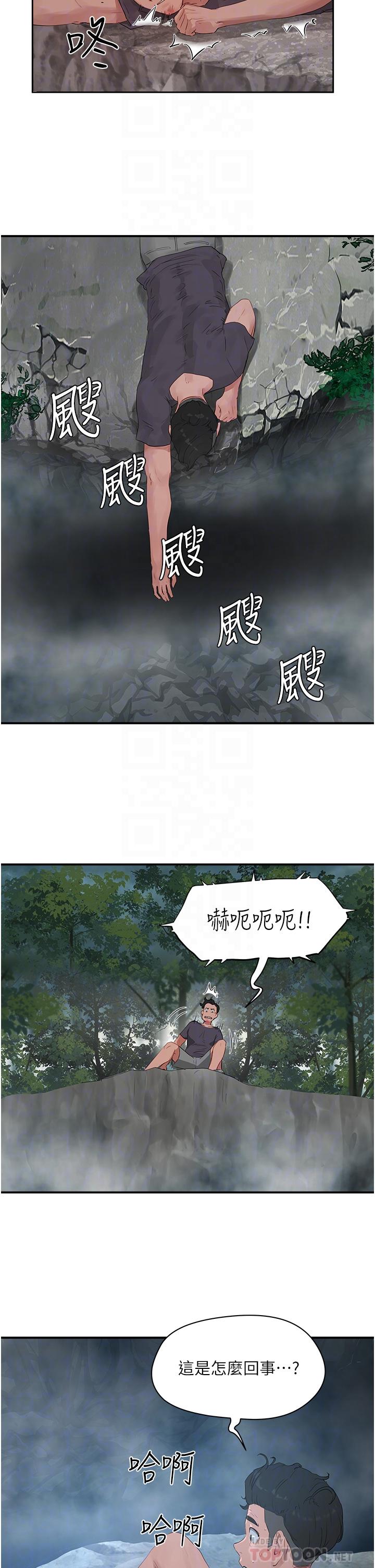 第36话-被扒光的少女们-夏日深处-Gaetee,高孙志（第12张）