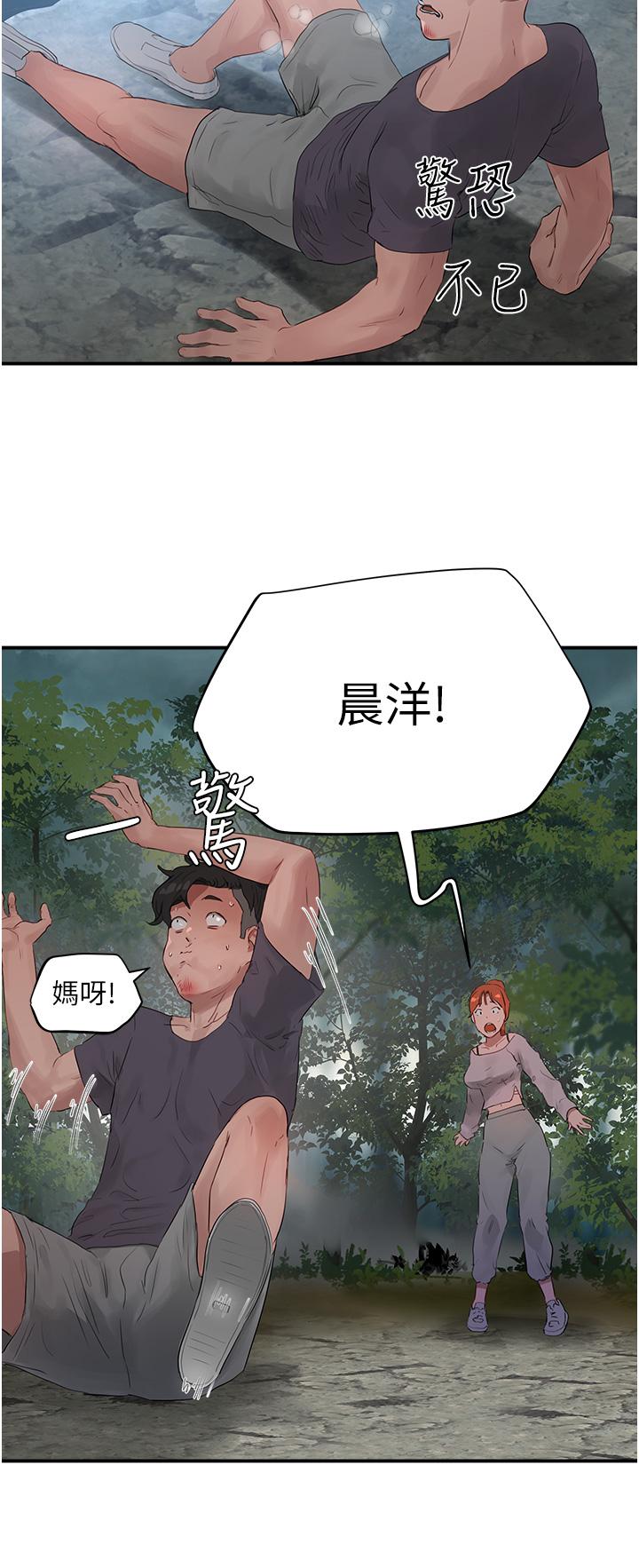 第36话-被扒光的少女们-夏日深处-Gaetee,高孙志（第13张）