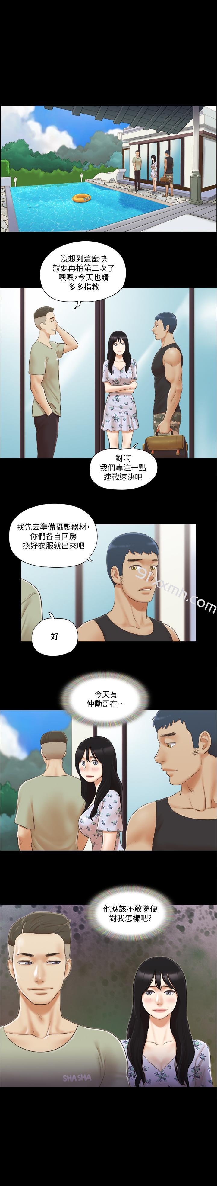 第35话-裸露对决-协议换爱-远德（第1张）