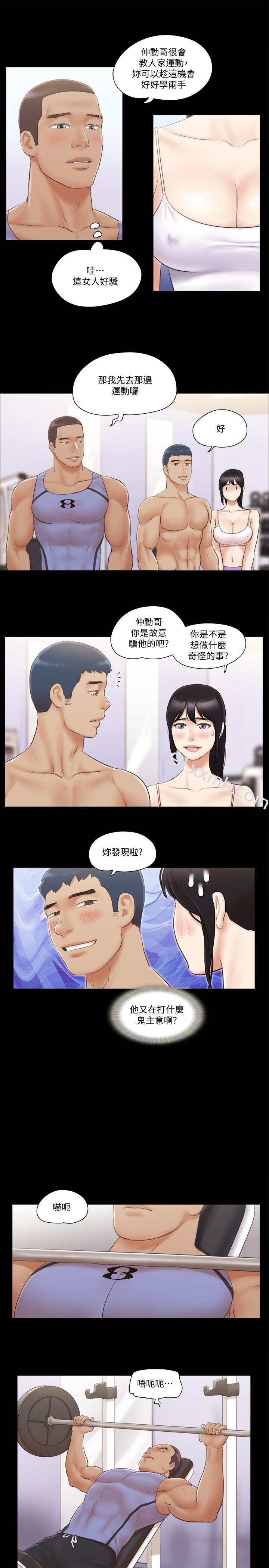 第44话- 色迷迷健身房-协议换爱-远德（第5张）