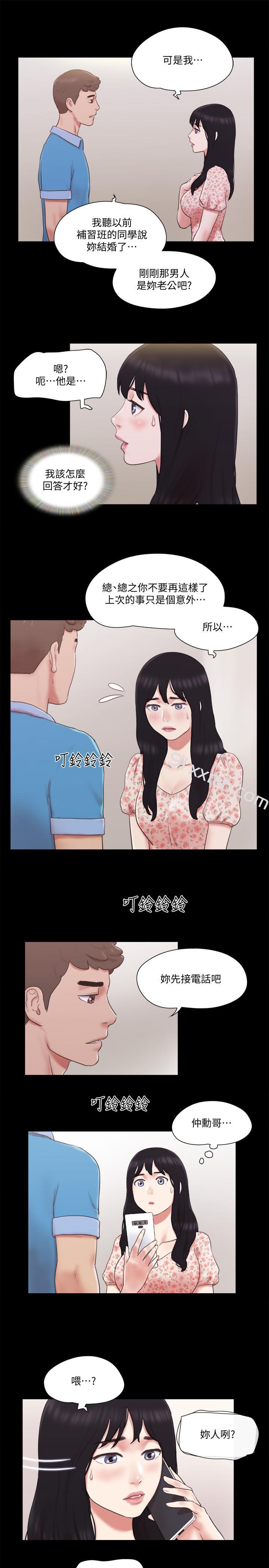 第65话-不想被你老公发现的话-协议换爱-远德（第5张）