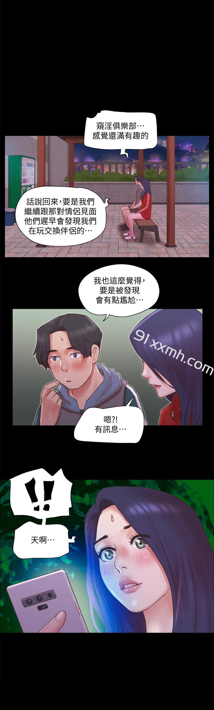 第71话-提出奇怪要求的学生-协议换爱-远德（第1张）