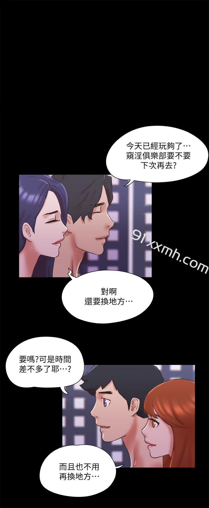 第76话-秘密部位全漏的透视装-协议换爱-远德（第1张）