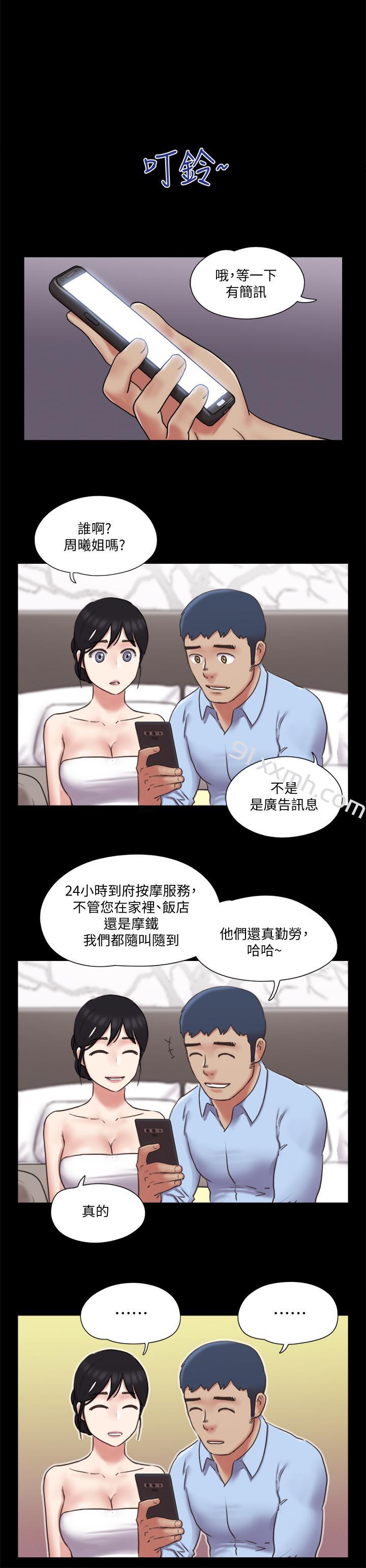 第81话-让全身发热的按摩-协议换爱-远德（第1张）