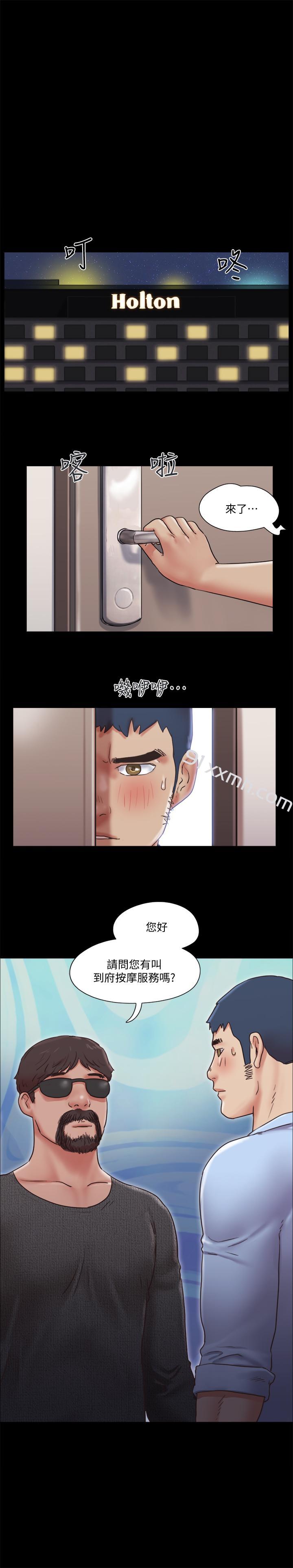 第81话-让全身发热的按摩-协议换爱-远德（第2张）