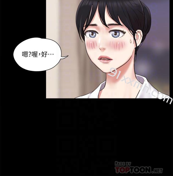 第81话-让全身发热的按摩-协议换爱-远德（第4张）