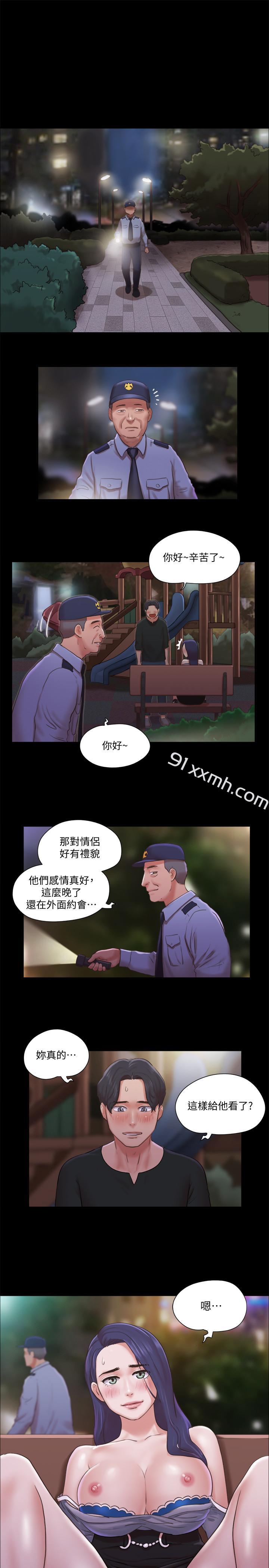 第88话-在陌生男人面前做到最后-协议换爱-远德（第1张）