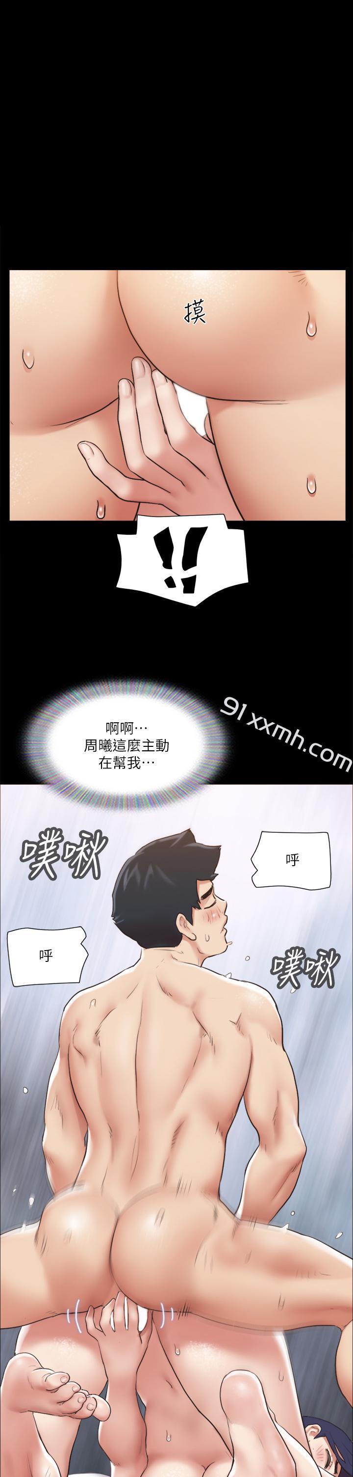 第116话-房中传出的呻吟声-协议换爱-远德（第1张）