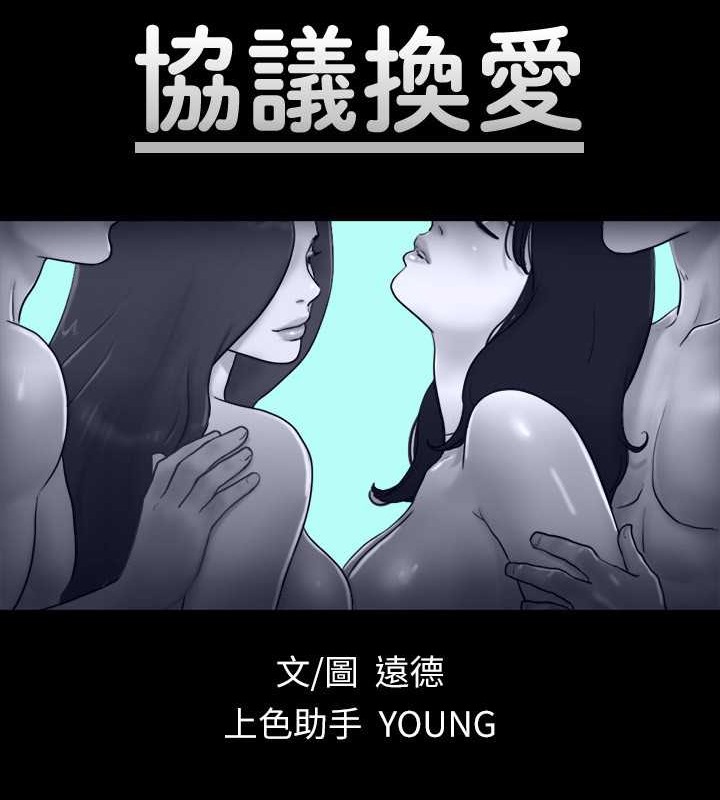 第44话-色瞇瞇健身房-协议换爱(无码版)-远德（第8张）