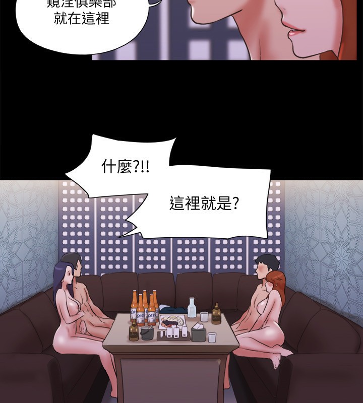 第76话-私密部位全露的透视装-协议换爱(无码版)-远德（第5张）