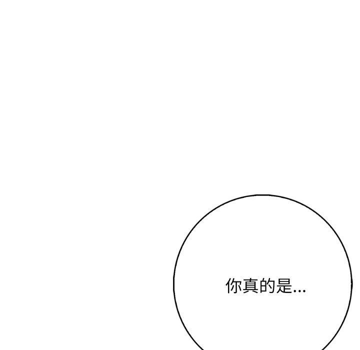 第7话-星爱别墅-Pill bug（第14张）