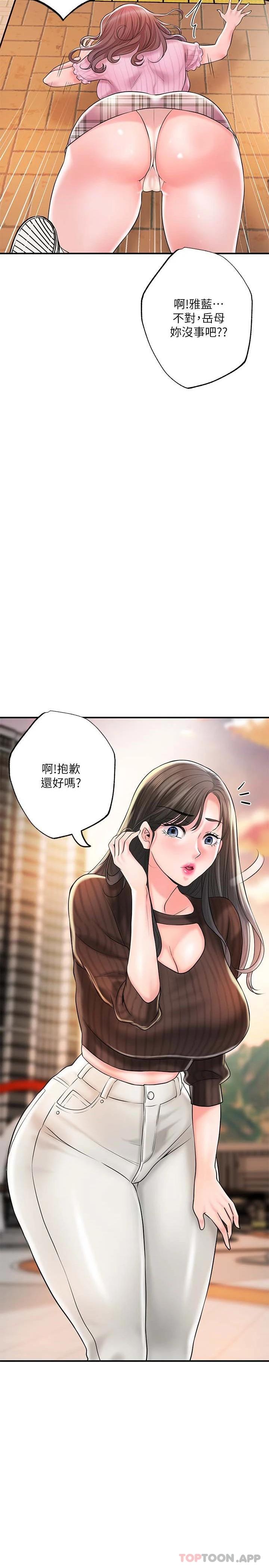 第83话-高尚女邻居的屁股刺青-幸福督市-李万,金丝那（第2张）