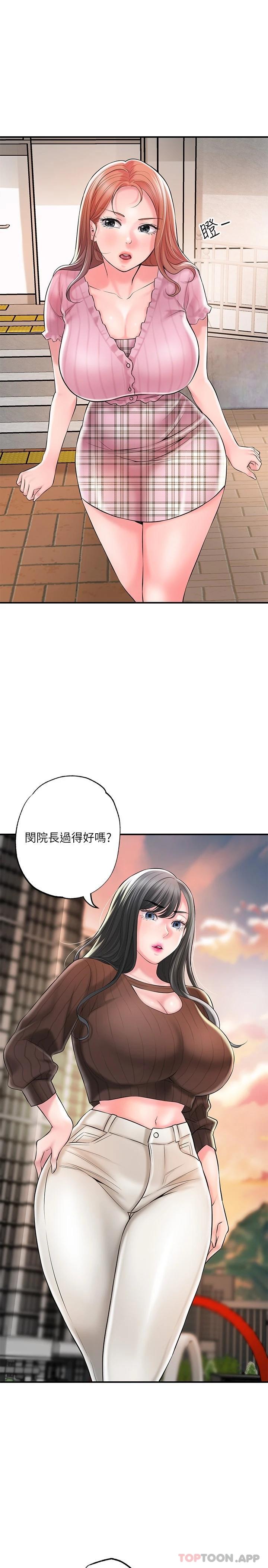 第83话-高尚女邻居的屁股刺青-幸福督市-李万,金丝那（第4张）