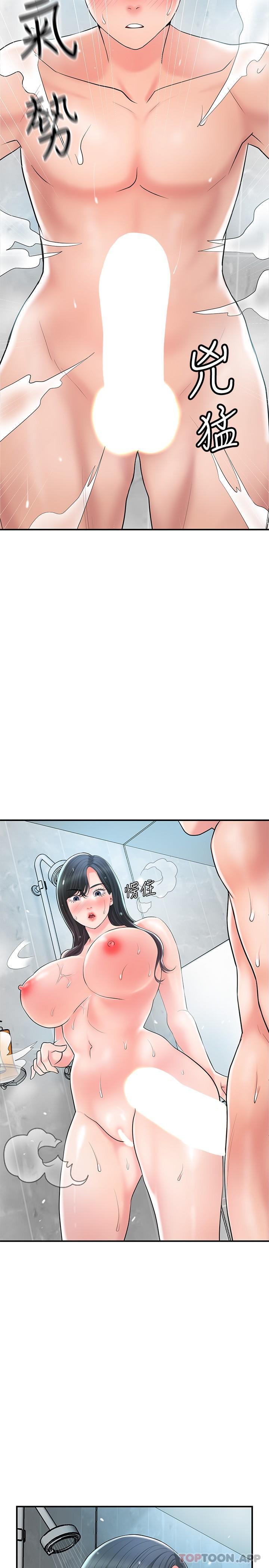 第97话-屈服于巨物的女人-幸福督市-李万,金丝那（第5张）