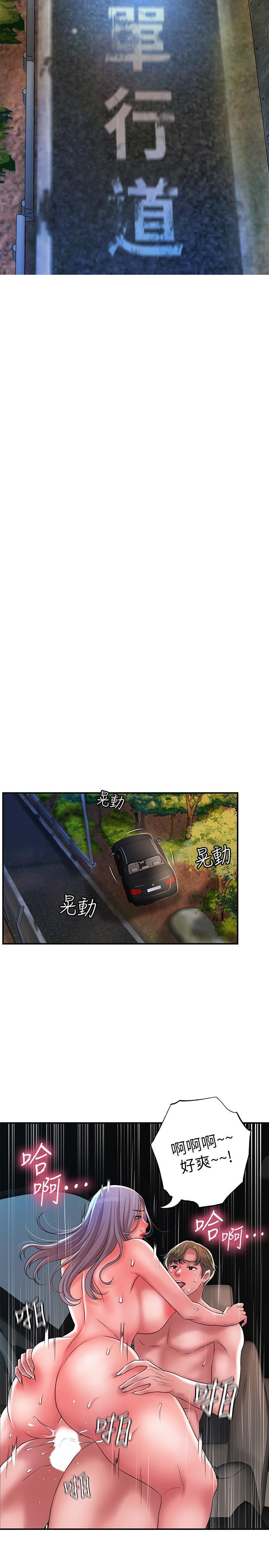 第25话-和敏希姐的户外激战-幸福督市-李万,金丝那（第2张）