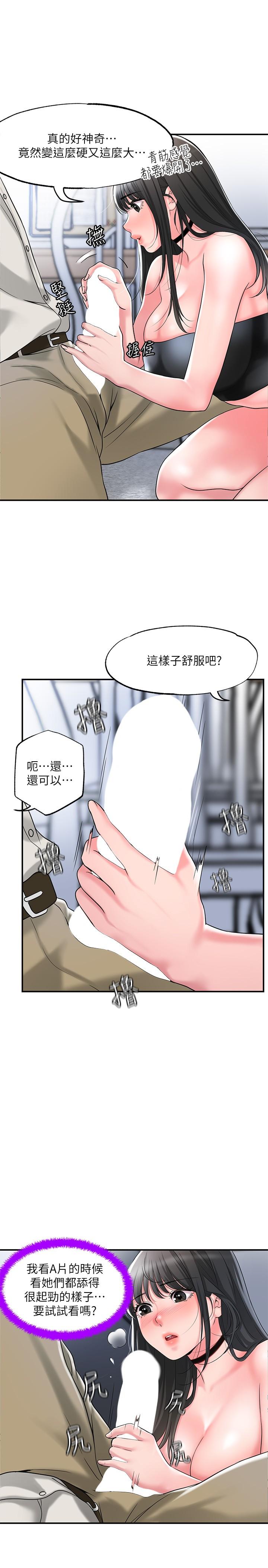 第30话-比千年人参还补的21岁处女-幸福督市-李万,金丝那（第7张）