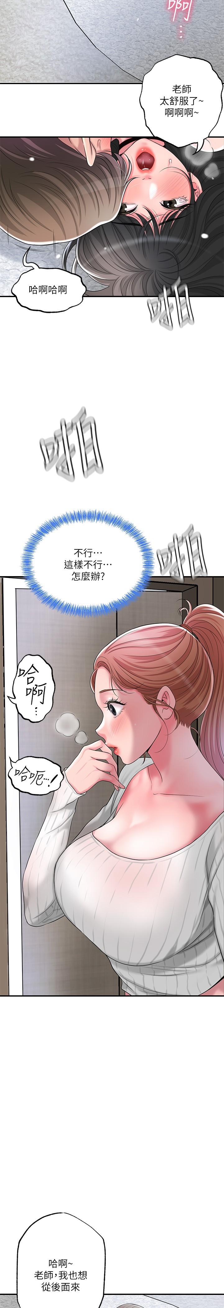 第31话-一起享受其中的母女-幸福督市-李万,金丝那（第5张）