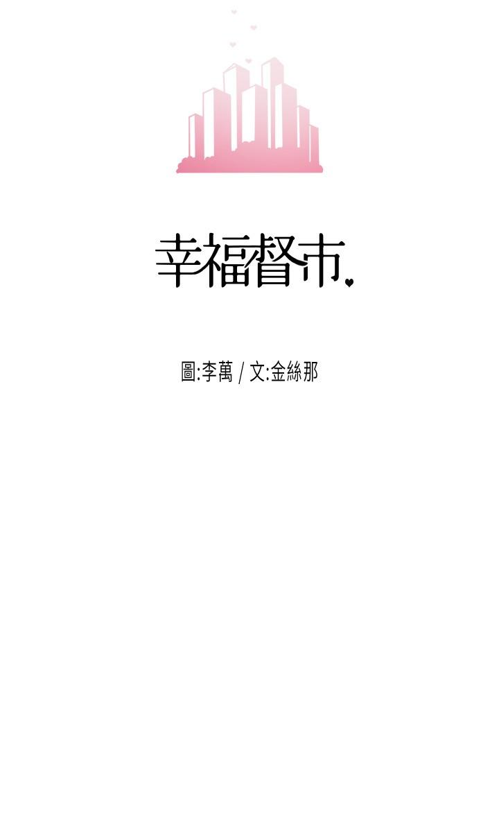 第33话-“供不应求”的精液-幸福督市-李万,金丝那（第3张）