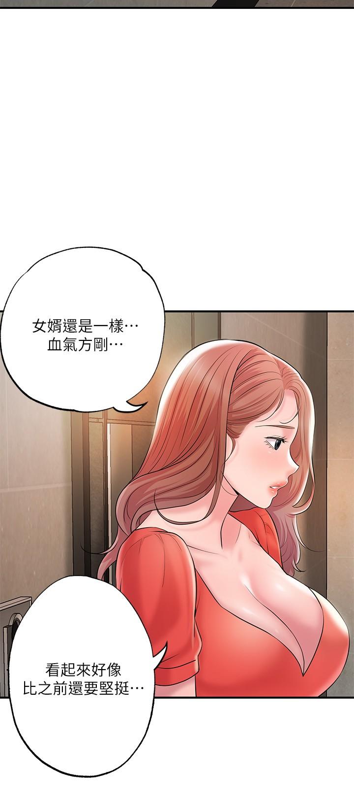 第64话-回味美珠姐丰满的胸部-幸福督市-李万,金丝那（第9张）