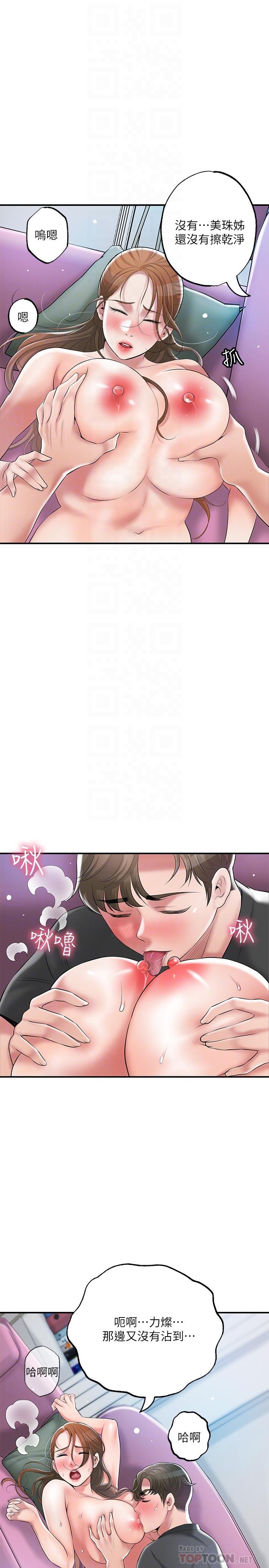 第65话-我饿好久了-幸福督市-李万,金丝那（第6张）